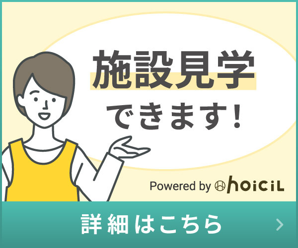 かおり幼稚園 施設情報
