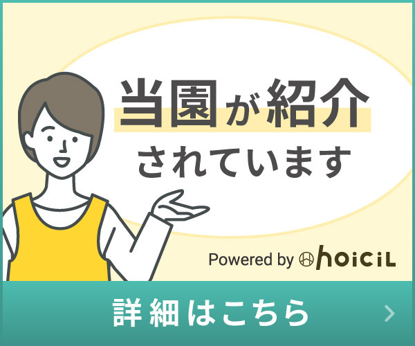 かおり幼稚園 施設情報