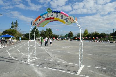 運動会